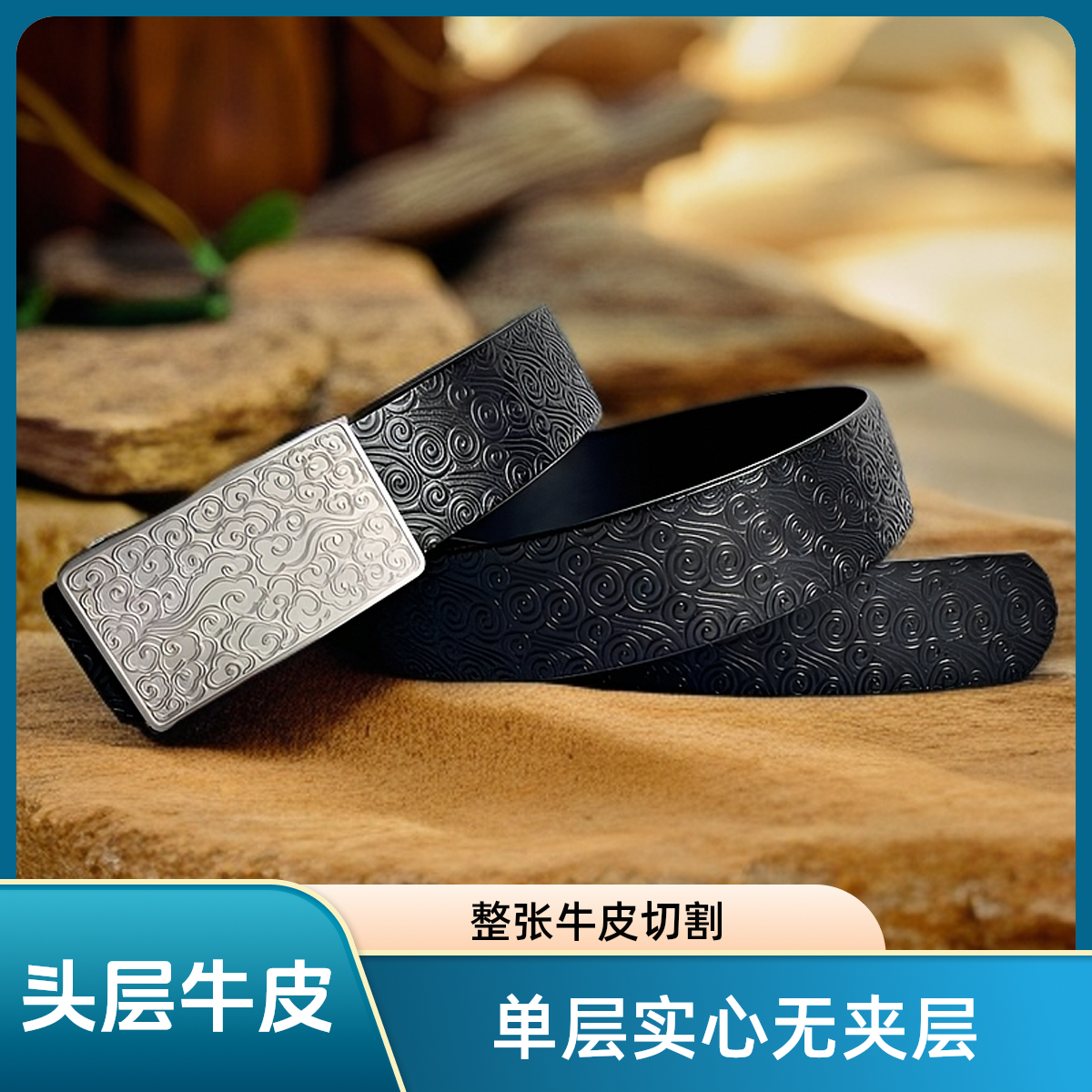 祥云钛自动扣头层牛皮手工腰带真牛皮皮带男士腰带皮带裤腰带高档