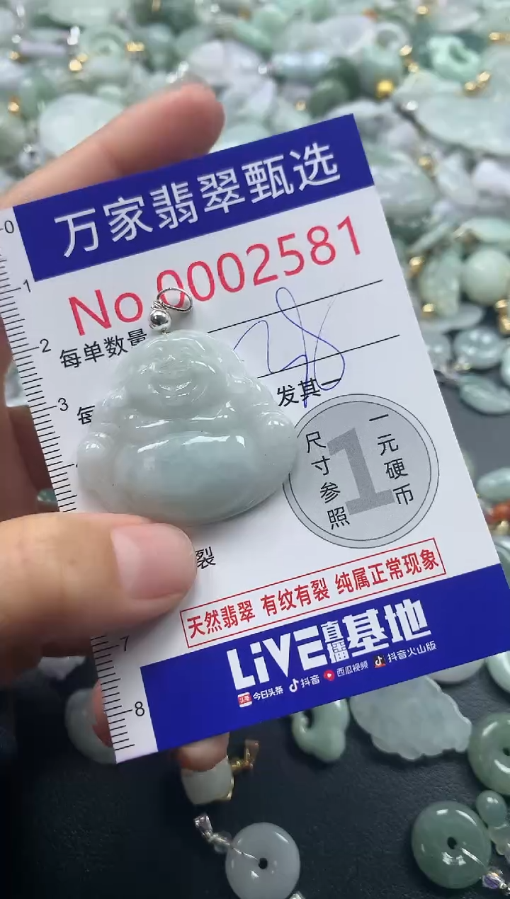 吊坠(不含链)未镶嵌翡翠2581