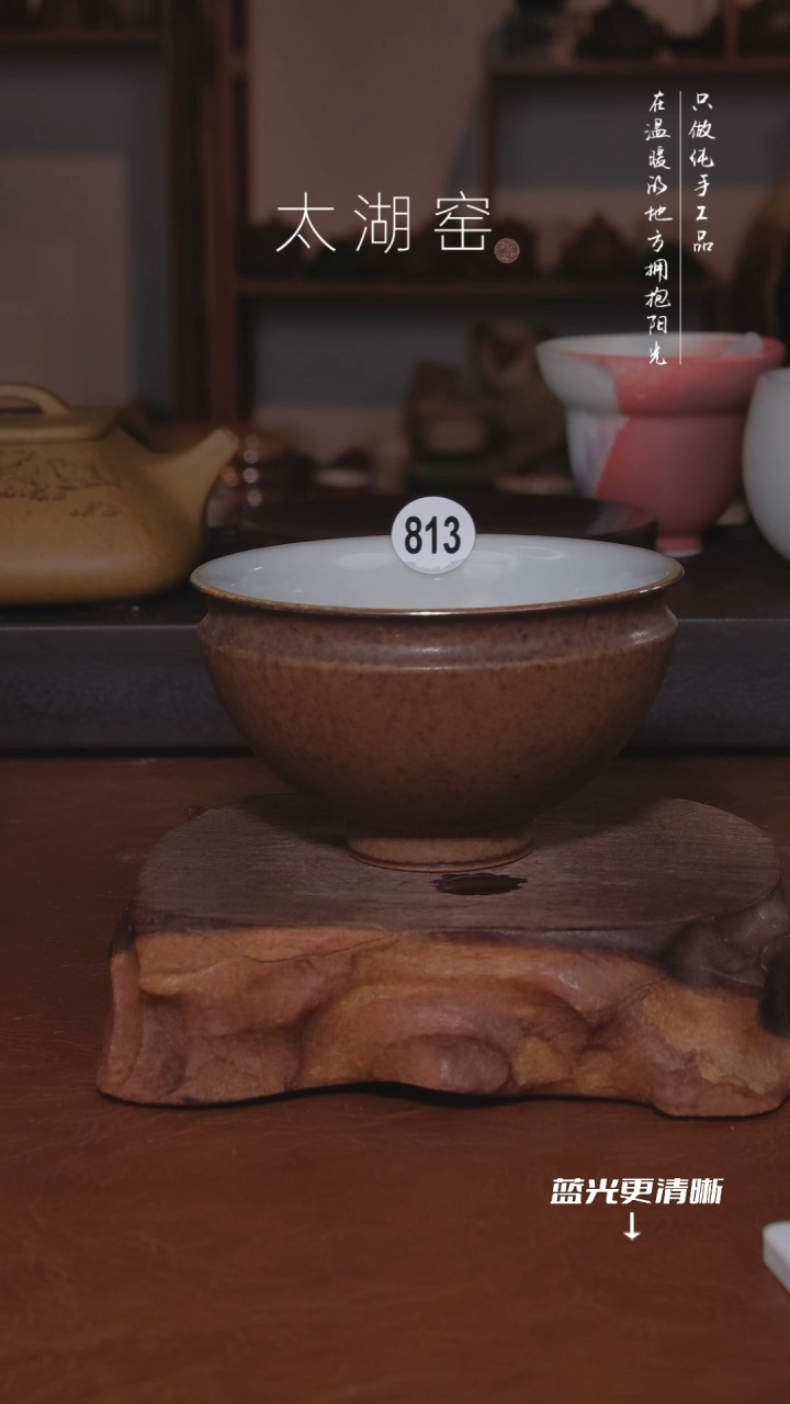 陶瓷风**关太湖窑813