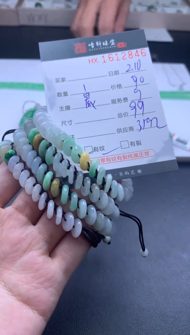 【闪购商品】翡翠挂件未镶嵌哈轩 手绳1（多样性发其一）