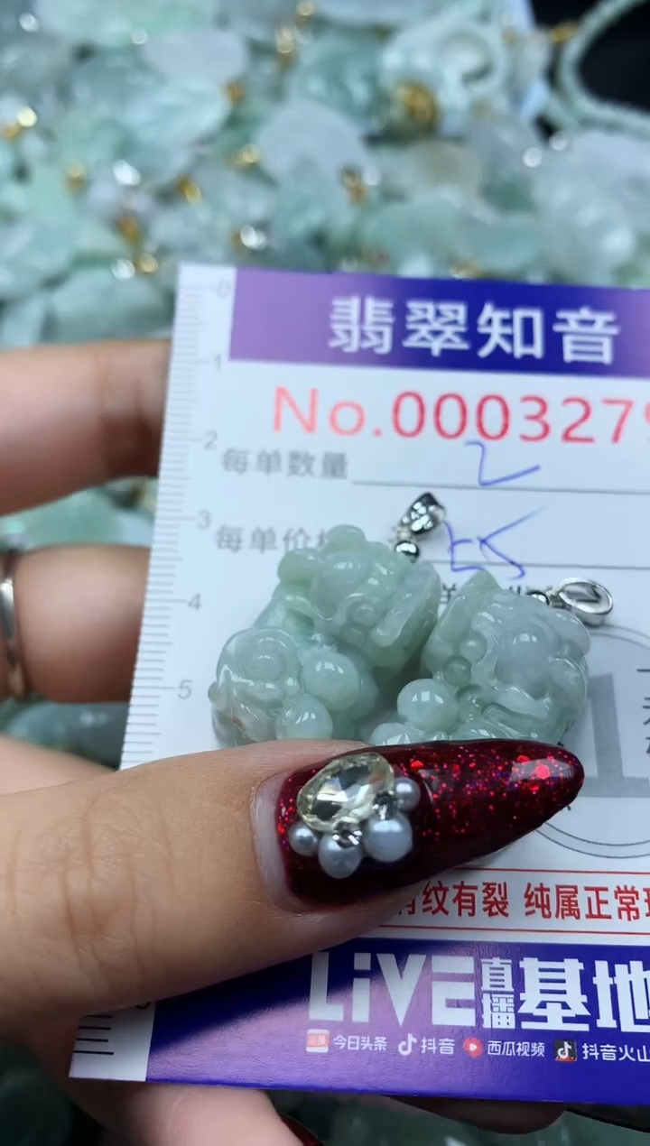 吊坠(不含链)未镶嵌翡翠3279