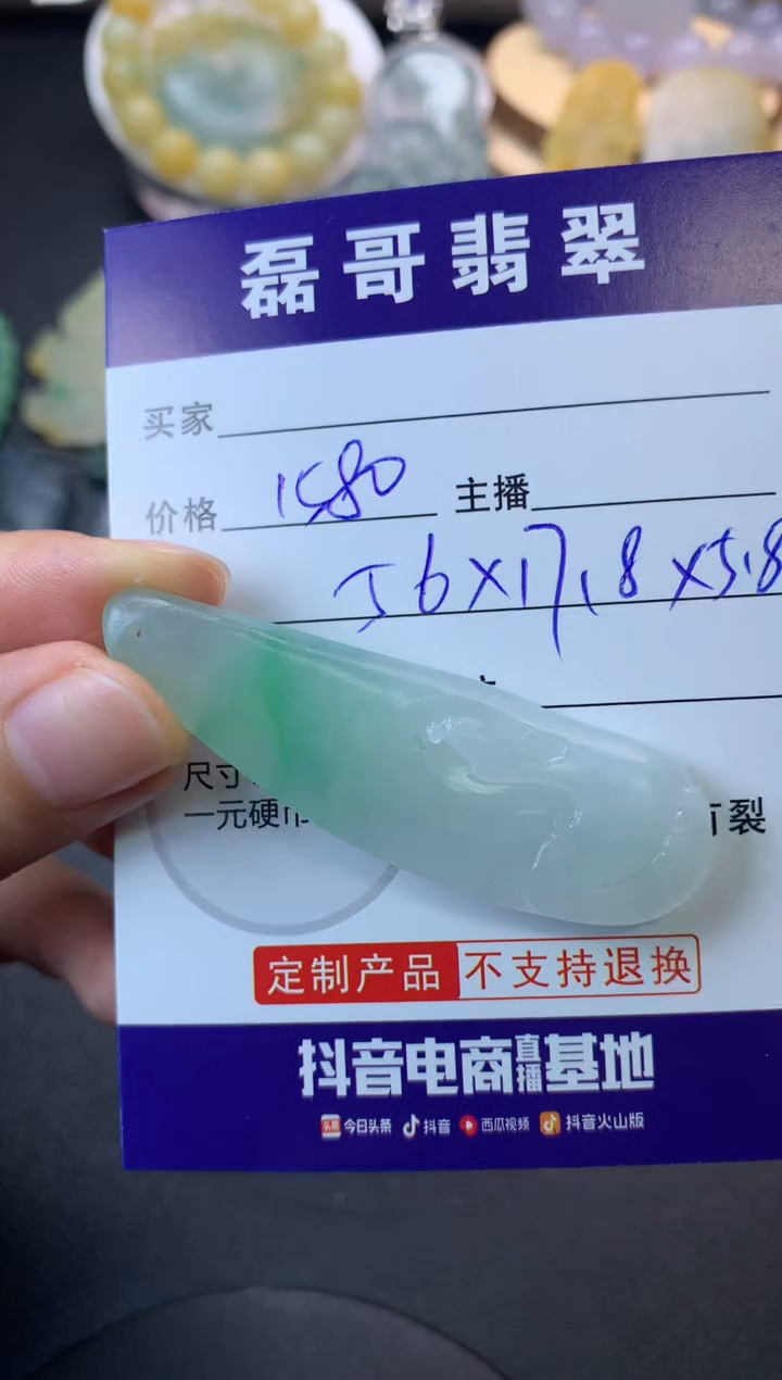 【闪购商品】定制翡翠未镶嵌毛货