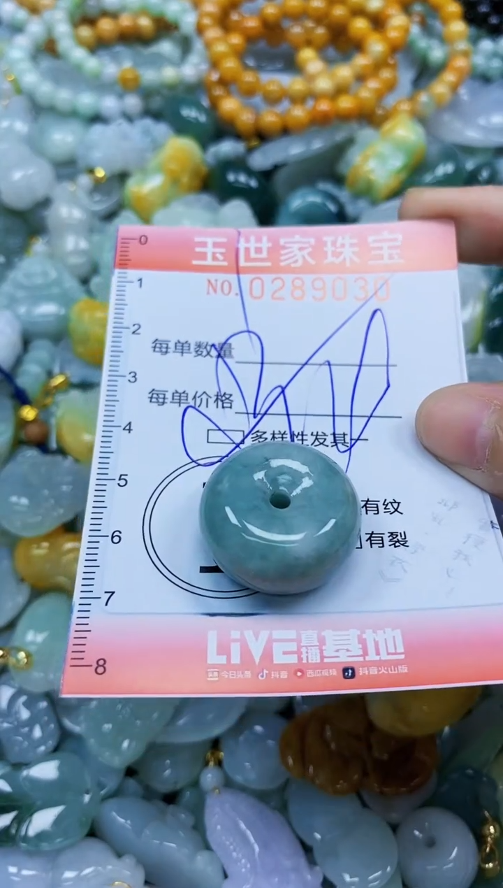 翡翠未镶嵌颈饰闪购0289030多样性发其一