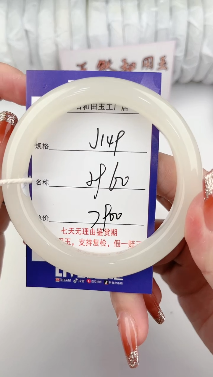 【闪购商品】和田玉手镯未镶嵌149颜色微差无瑕