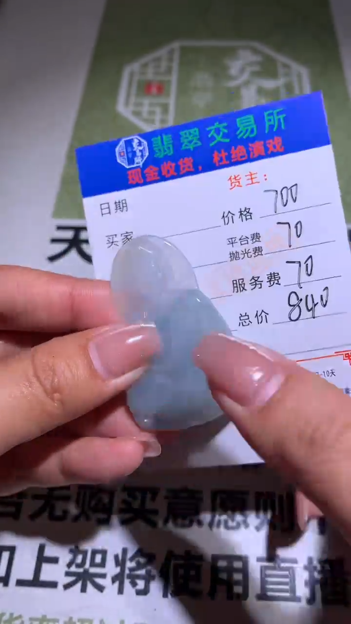 【闪购商品】定制翡翠未镶嵌毛货-不退不换