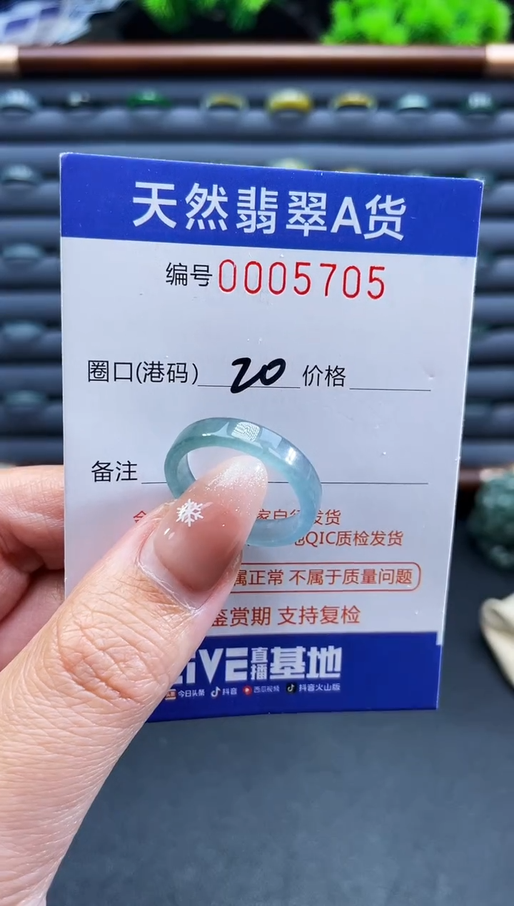 未镶嵌戒指翡翠戒圈