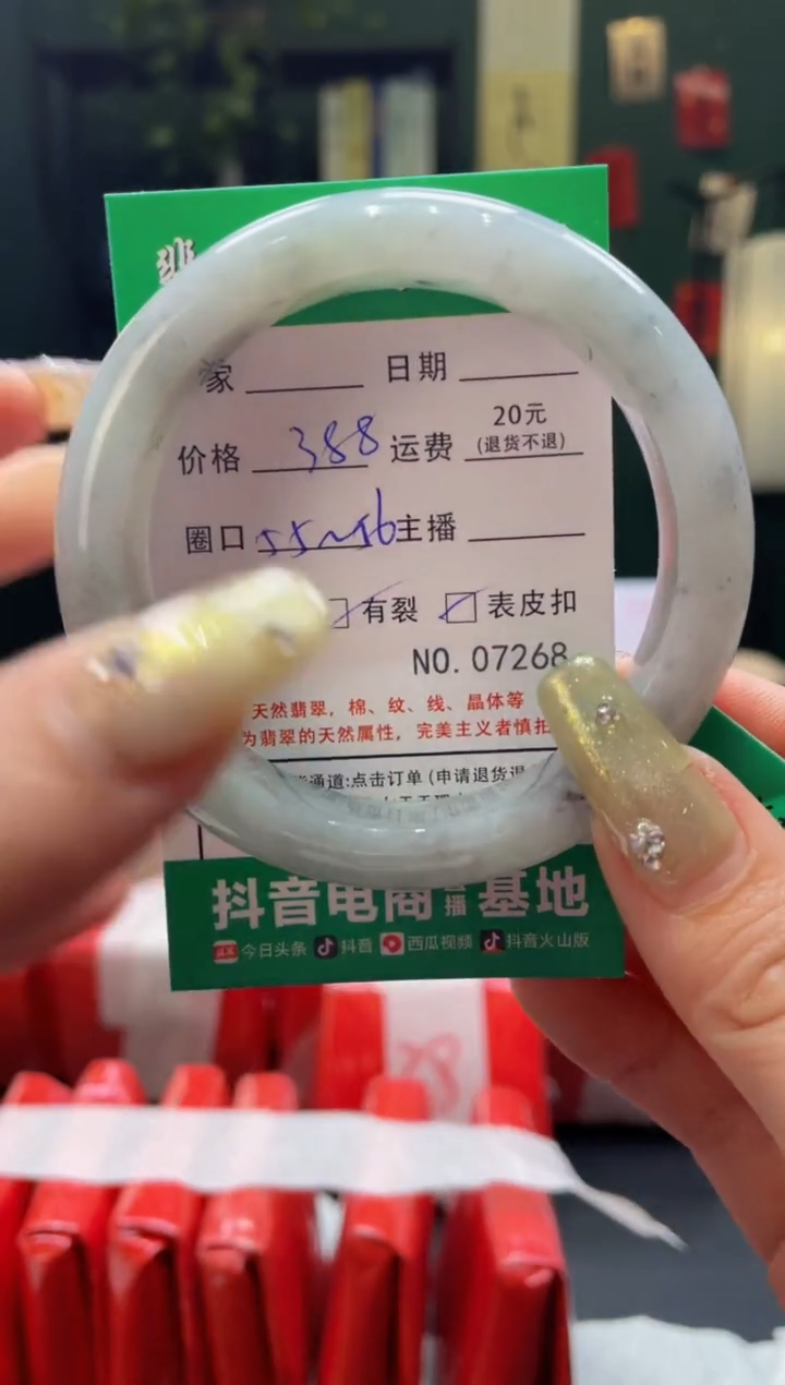 【闪购商品】翡翠手镯未镶嵌7268******