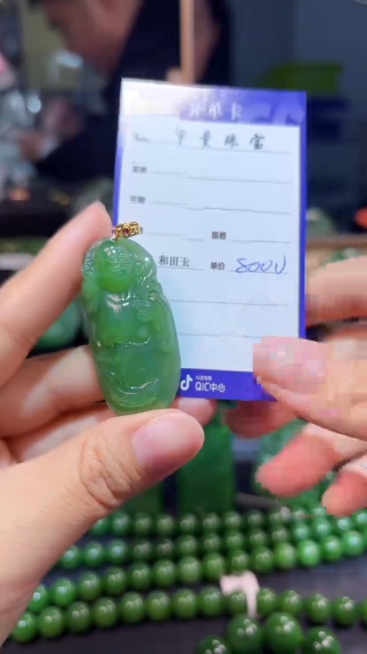 【闪购商品】和田玉（碧玉）吊坠(赠链)18K金镶嵌1