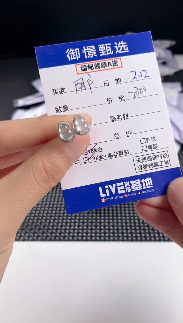 【闪购商品】翡翠耳饰18K金镶嵌90         