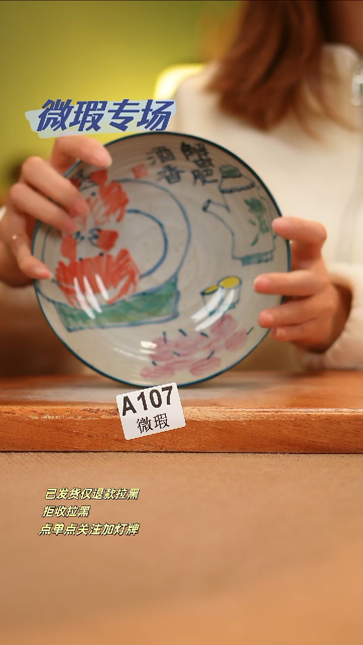 【闪购商品】其他WA107陶然集器瓷器