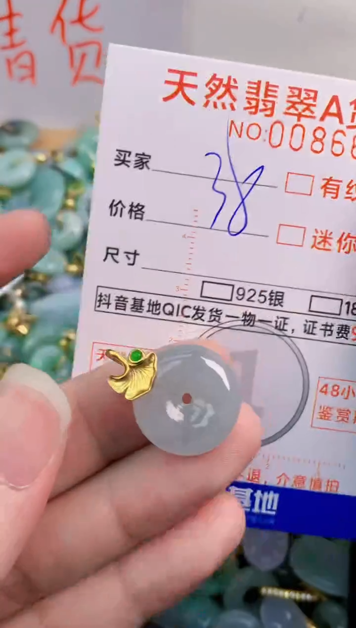 翡翠未镶嵌吊坠(不含链)       1