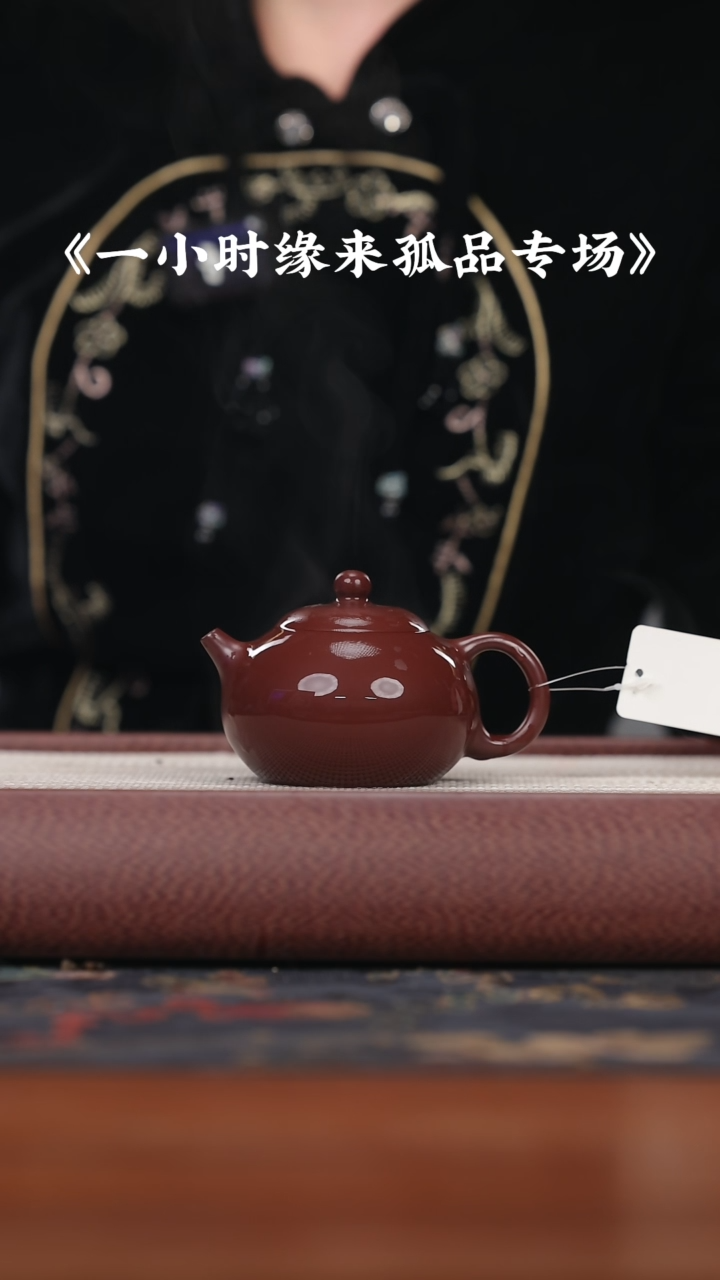 【闪购商品】紫砂茶壶HH紫朱泥豆蔻西施150cc