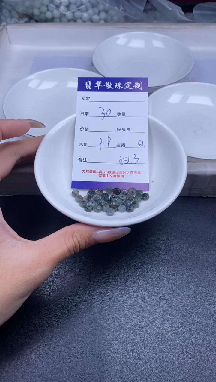 颈饰未镶嵌翡翠贞城散珠批发diy编制多样性发货