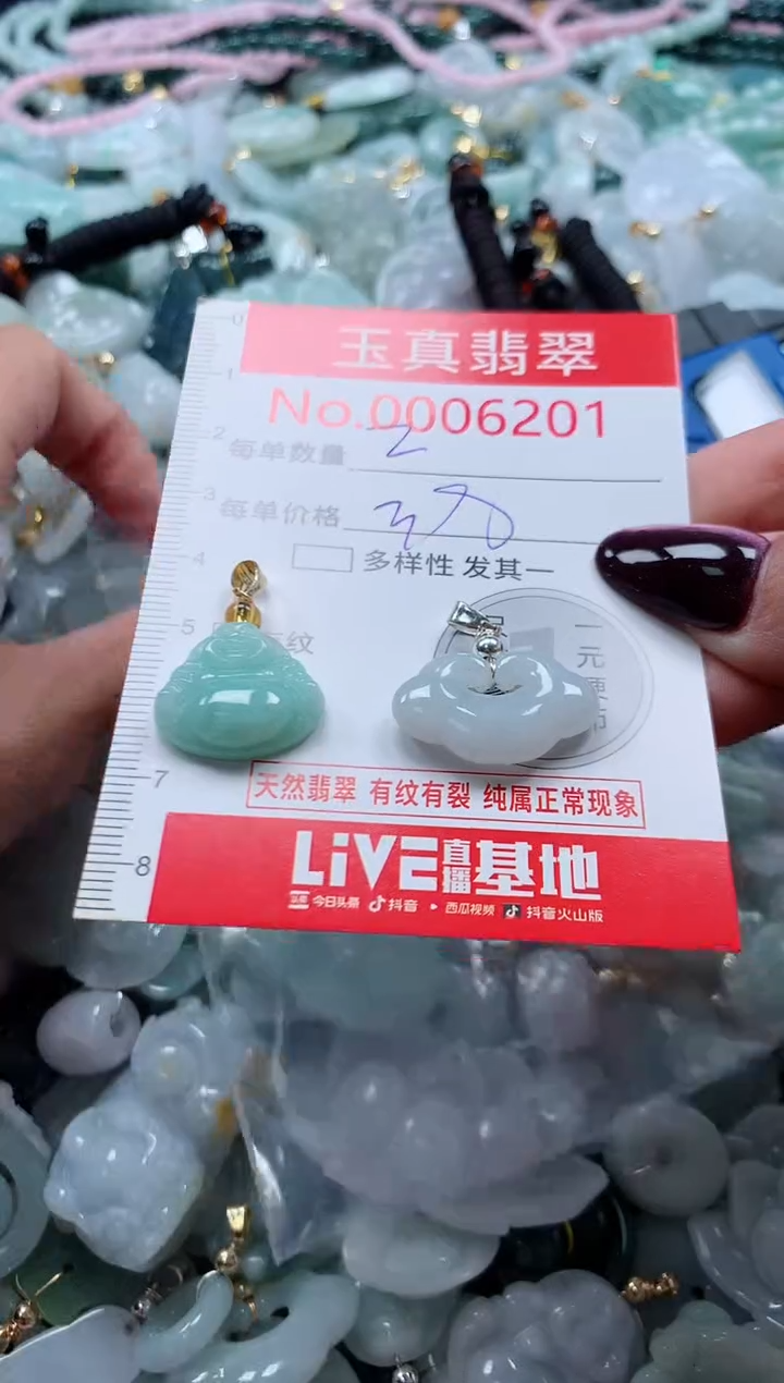 吊坠(不含链)未镶嵌翡翠6201