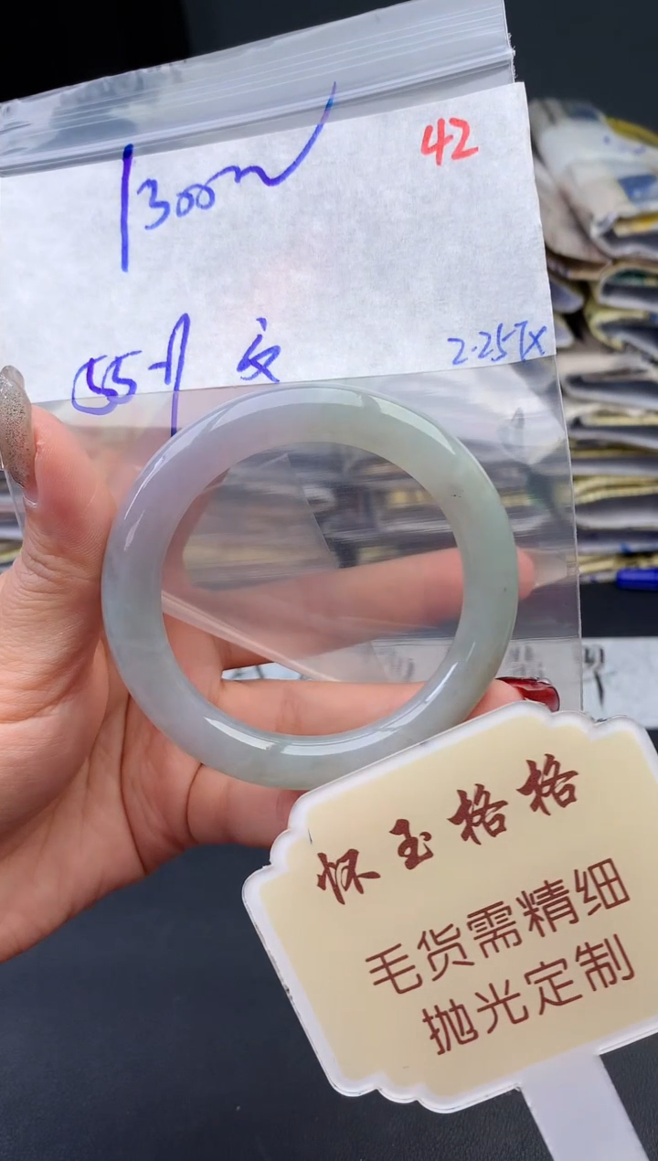 【闪购商品】定制翡翠未镶嵌毛货需精细抛光42手镯1件+1300元