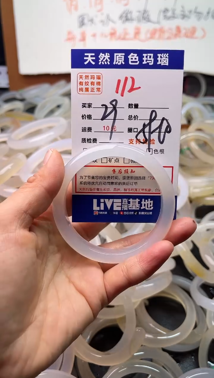 手镯玛瑙/玉髓未镶嵌112
