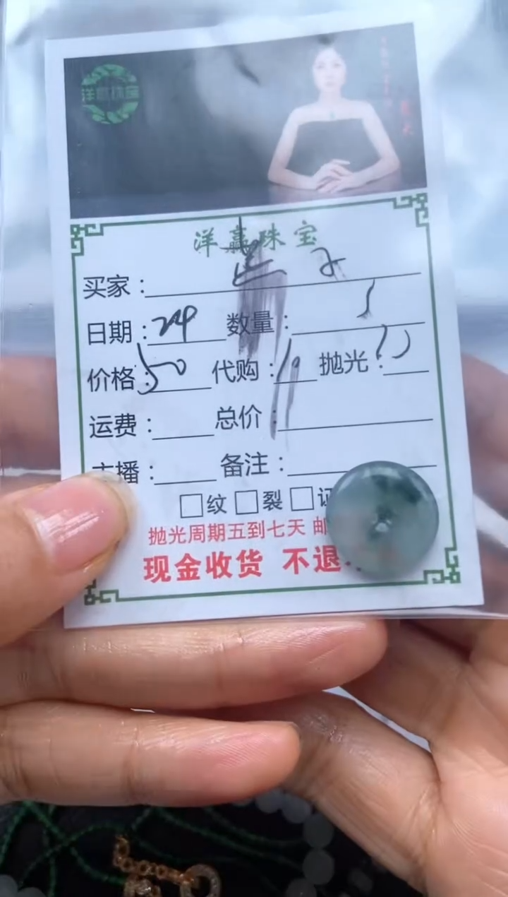 未镶嵌定制翡翠?****）挂件