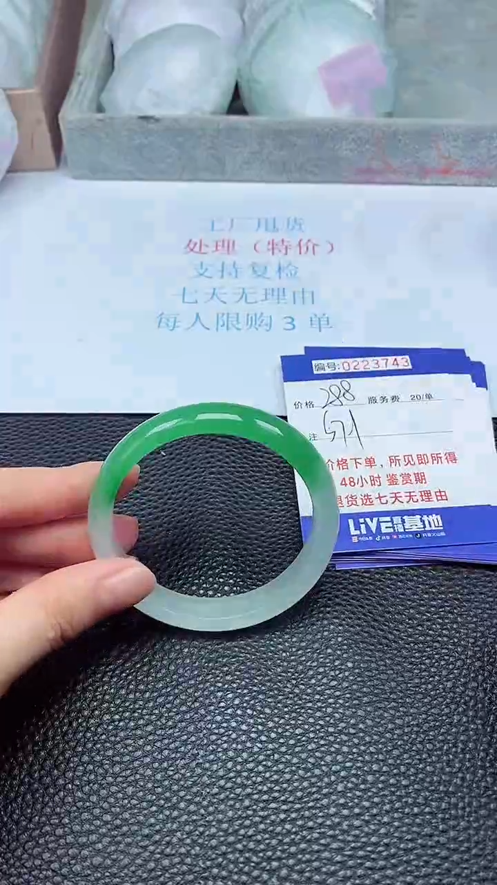 拍下以实物为准223743