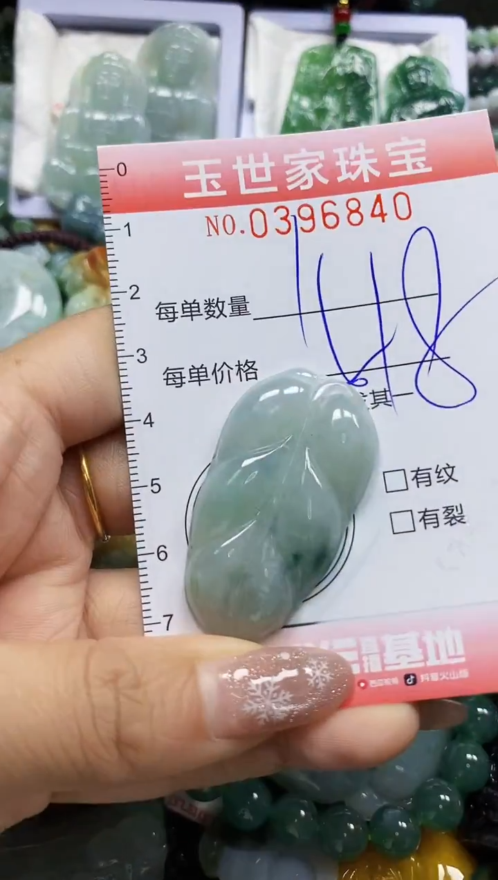 颈饰未镶嵌翡翠闪购0396840