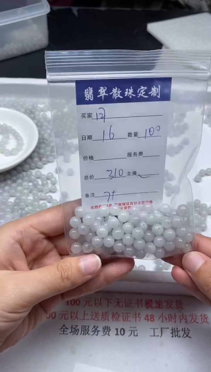 【闪购商品】翡翠颈饰未镶嵌贞城散珠批发DIY