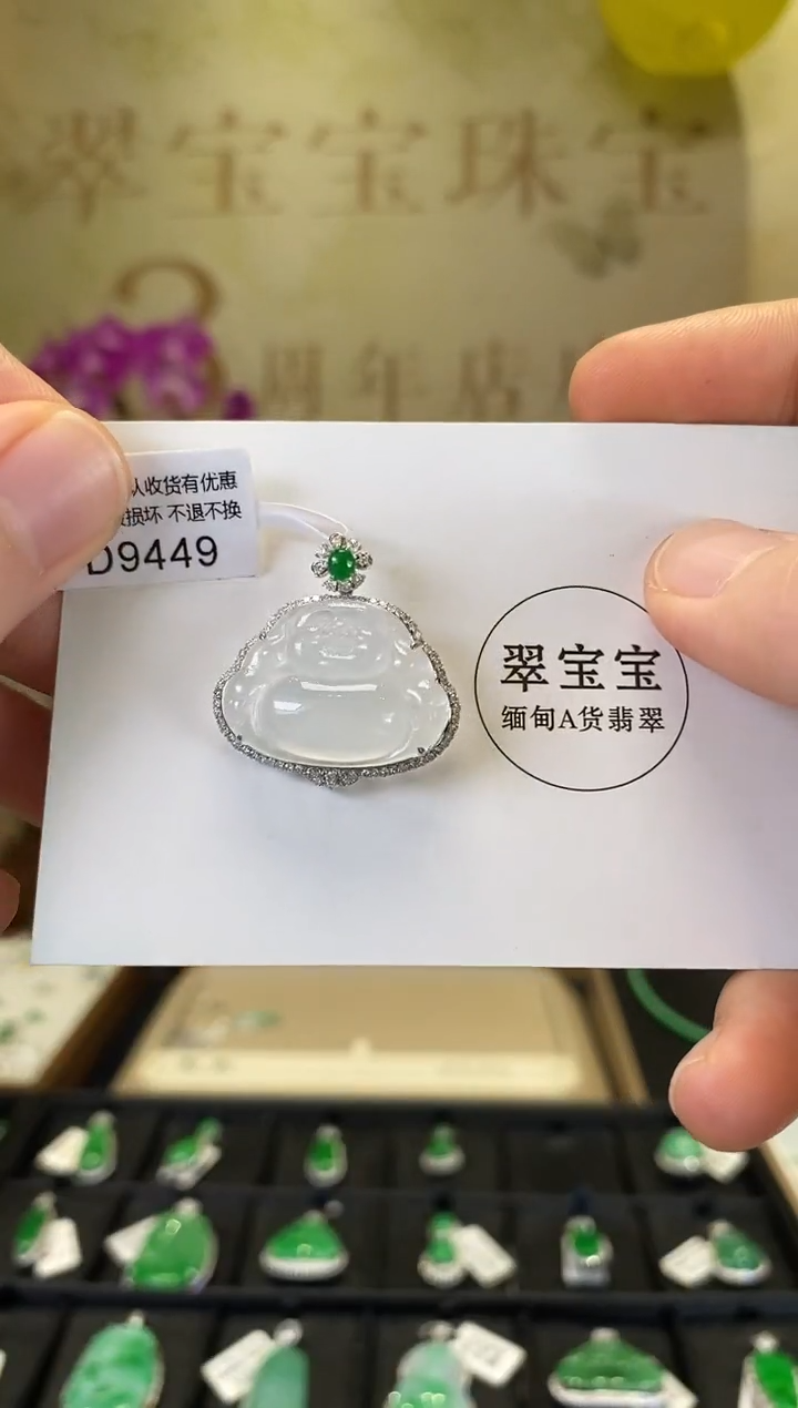 颈饰18K金镶嵌翡翠D9449 佛公 含运营费