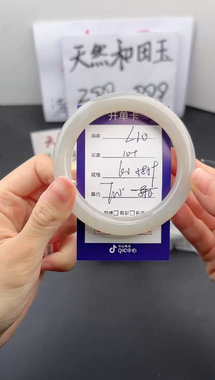 【闪购商品】和田玉手镯未镶嵌微色差L10