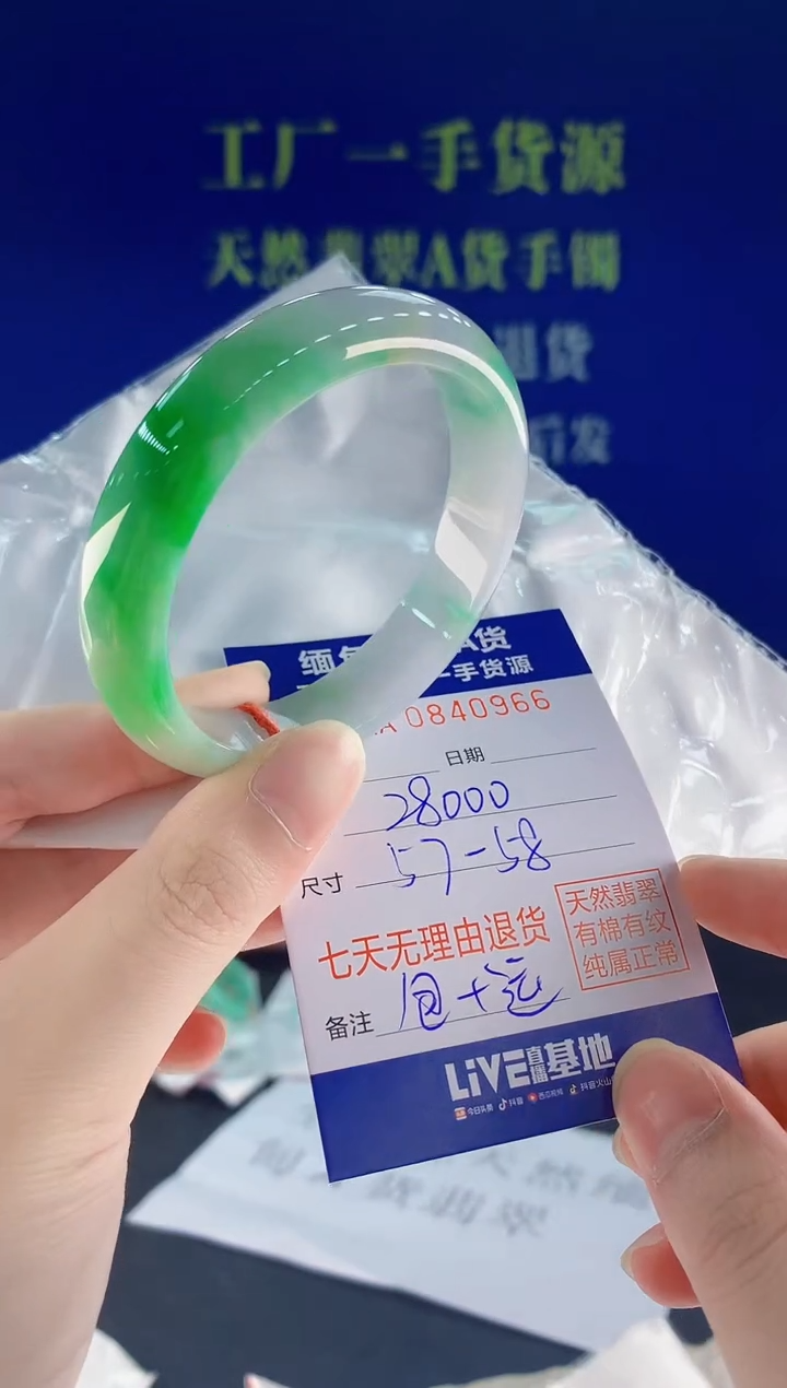 未镶嵌手镯翡翠66