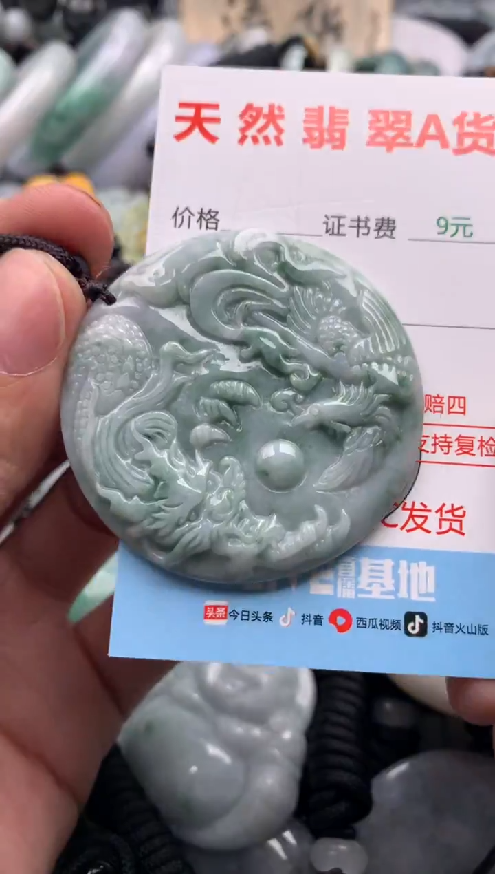 【闪购商品】翡翠吊坠(不含链)未镶嵌1