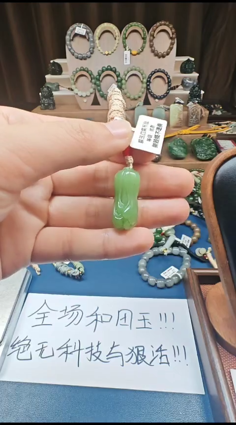 颈饰未镶嵌和田玉多样性发货拍一发一