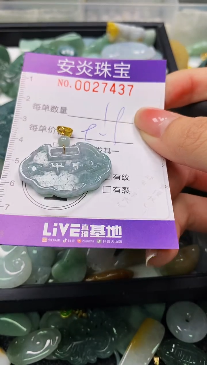 颈饰未镶嵌翡翠闪购0027437