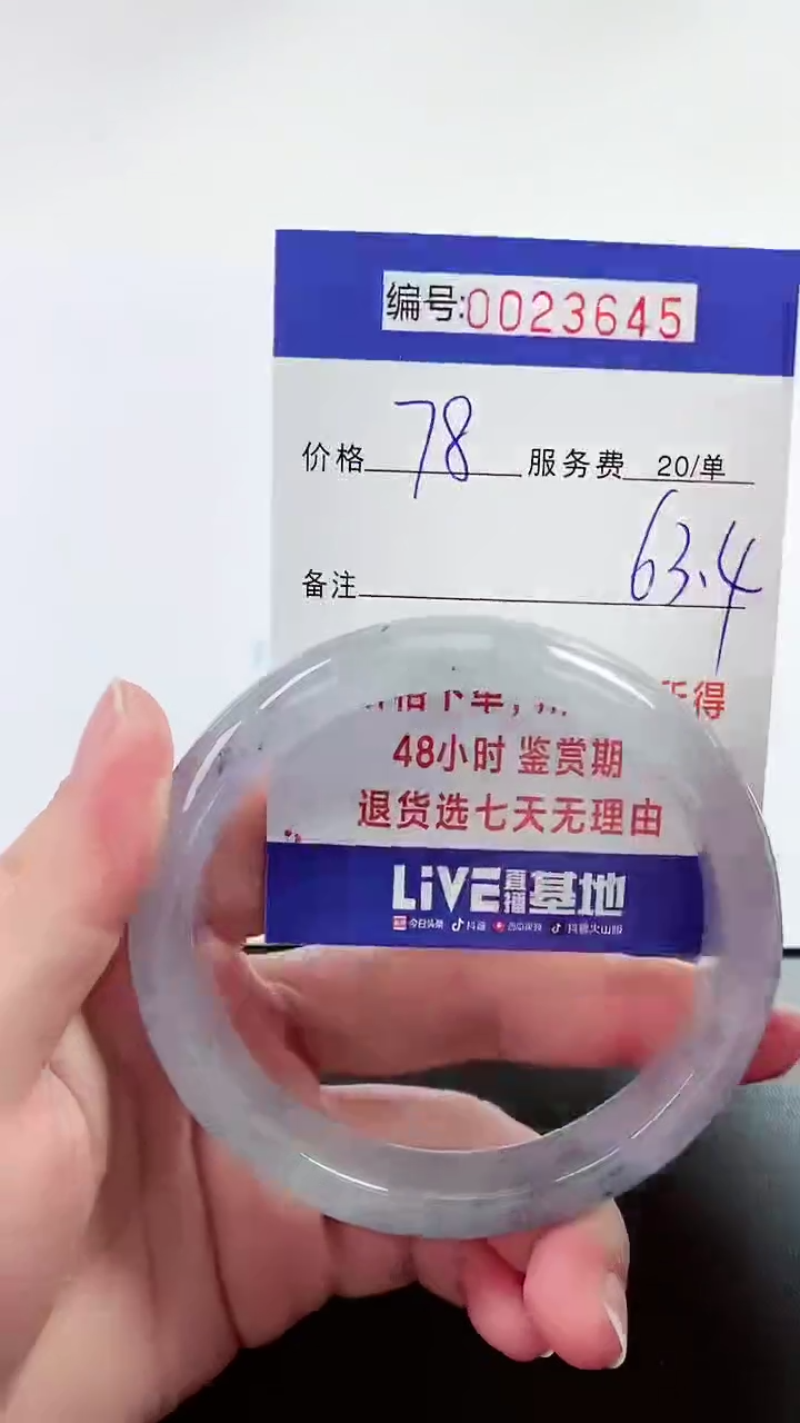 【闪购商品】翡翠手镯未镶嵌拍下以实物为准000023645