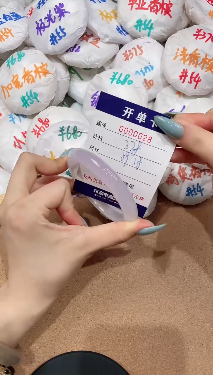 【闪购商品】玛瑙/玉髓手镯未镶嵌28