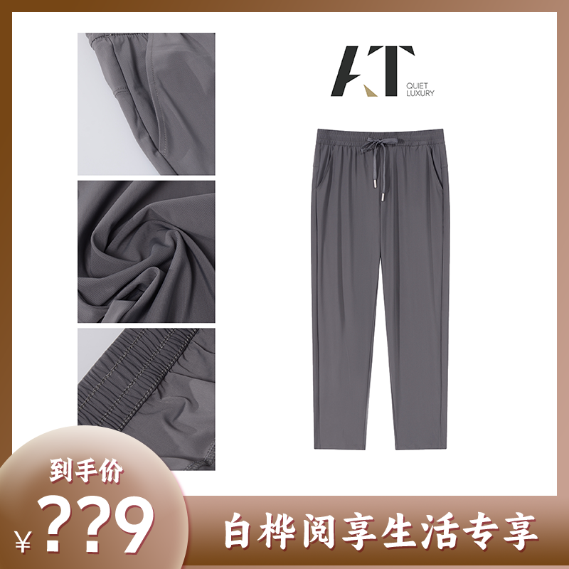 AT吸湿排汗不怕闷热凉感舒爽清凉散热版型休闲裤K400