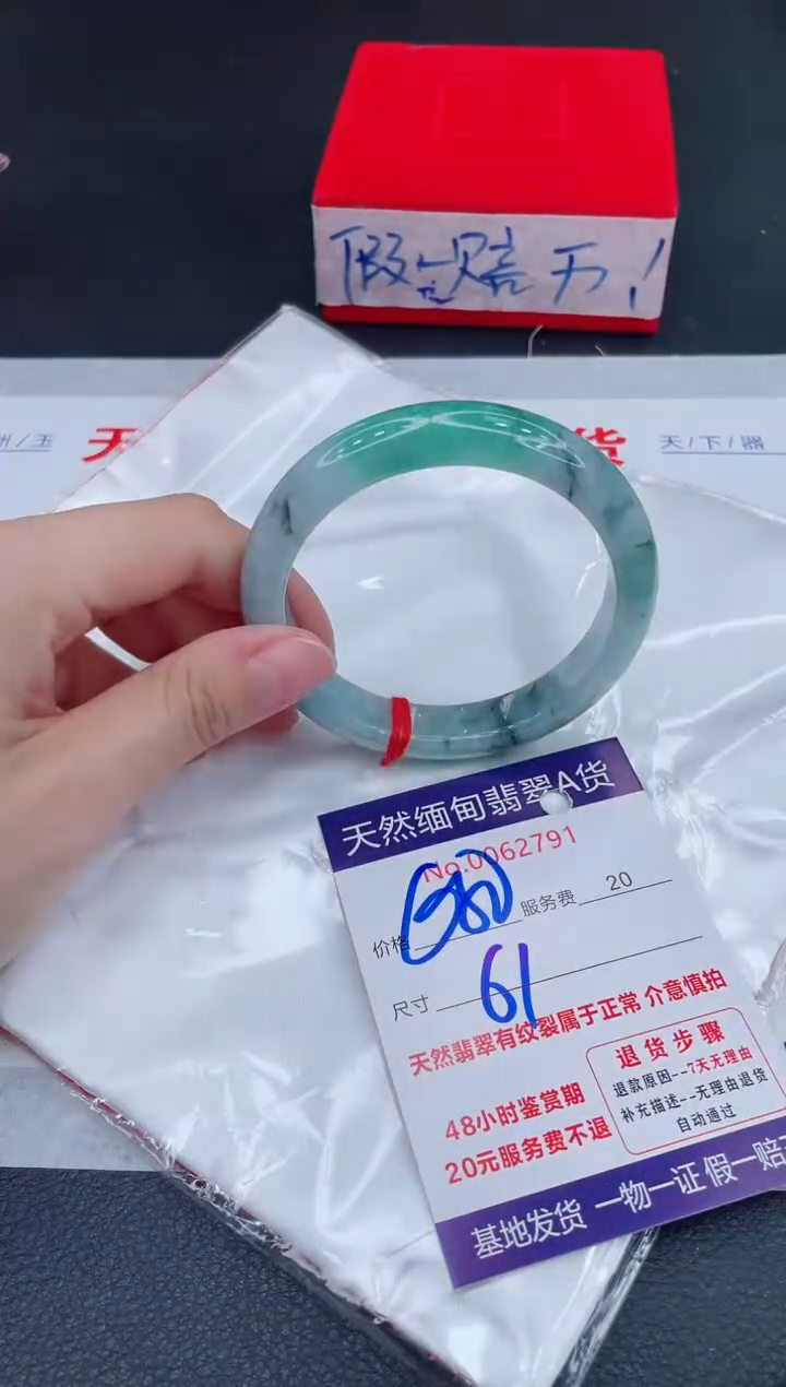 未镶嵌手镯翡翠680.00