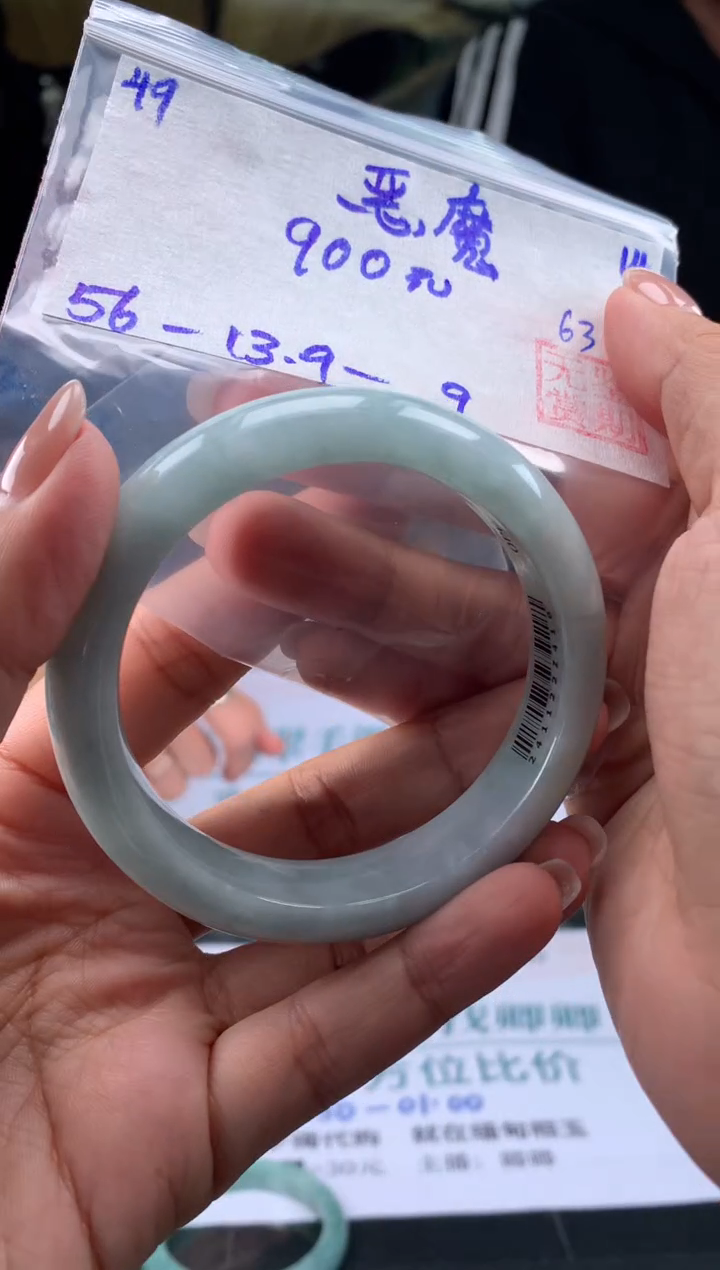 【闪购商品】翡翠手镯未镶嵌翡翠手镯 下单联系小耳机#49