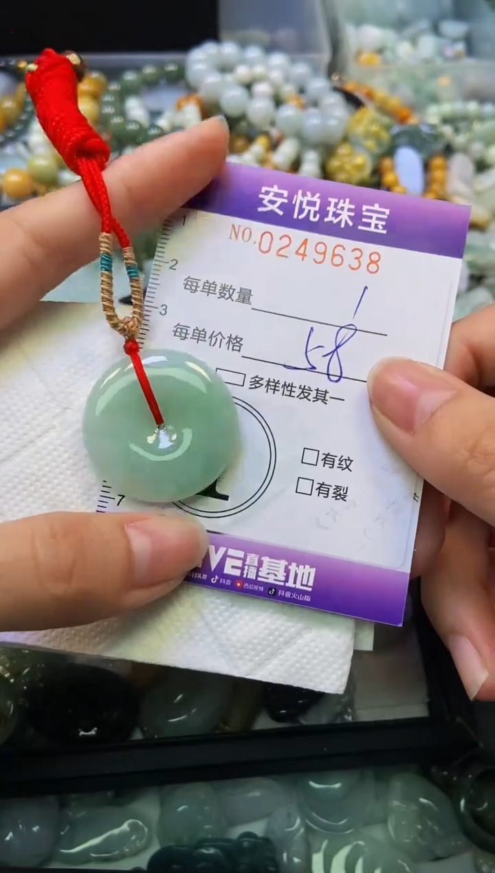 颈饰未镶嵌翡翠闪购0249638