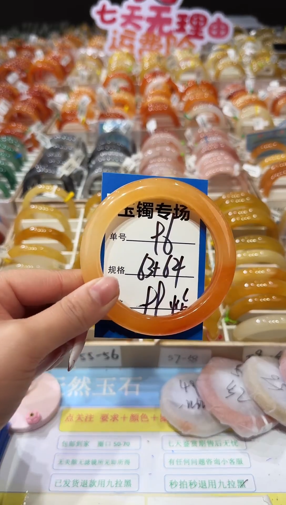 未镶嵌手镯石英质玉96   63-64