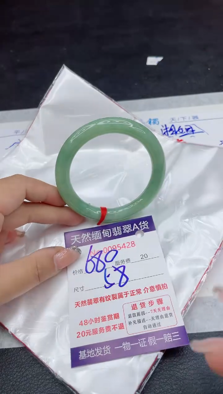 【闪购商品】翡翠手镯未镶嵌88888888