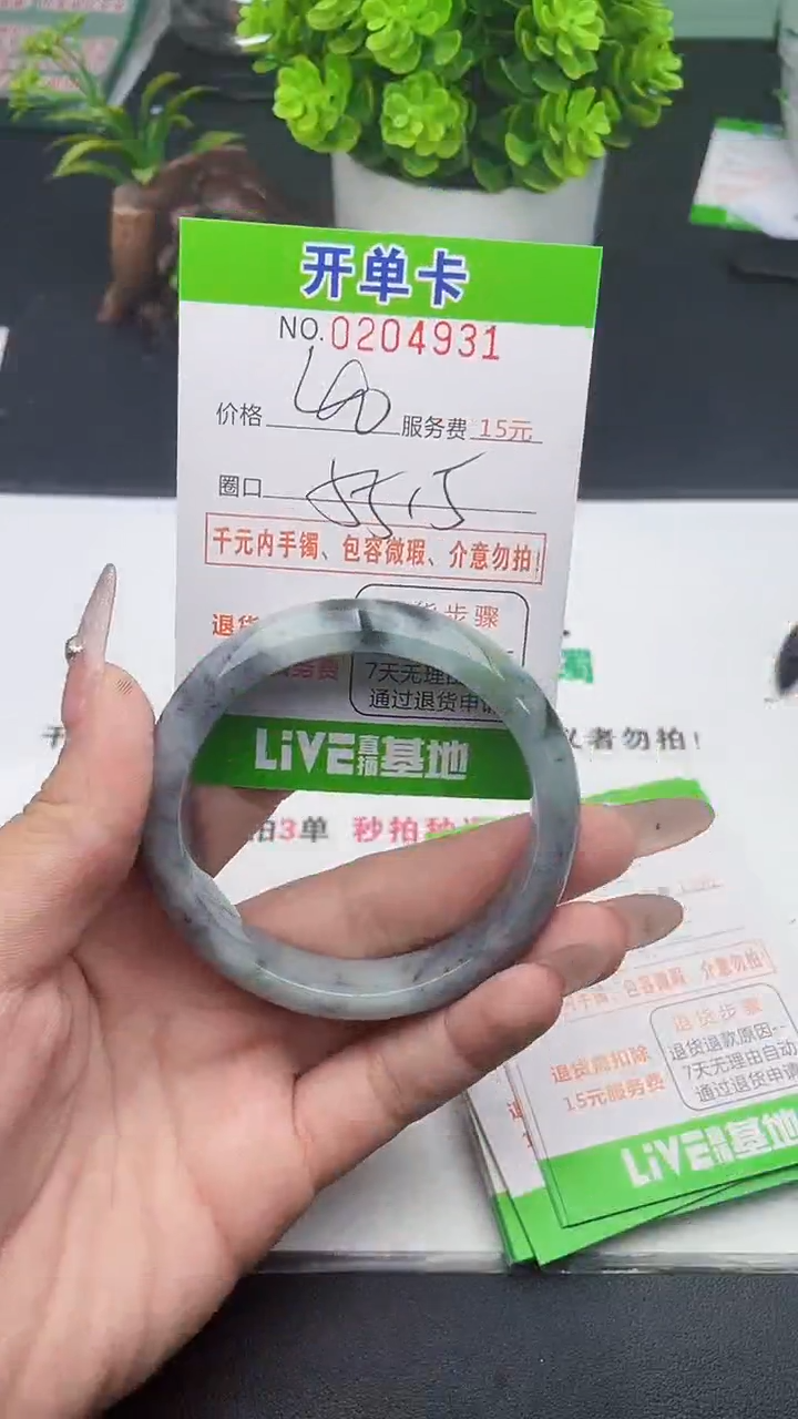 未镶嵌手镯翡翠31天然翡翠A货