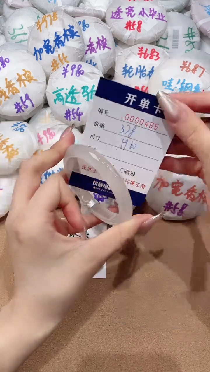 【闪购商品】玛瑙/玉髓手镯未镶嵌485