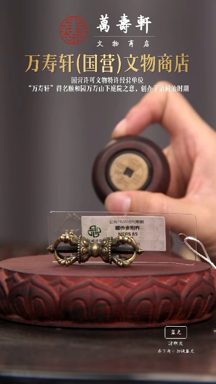 铜人***凶金刚杵11111111