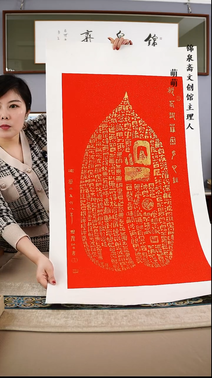 【闪购商品】书法48*87王老师书法软片手绘作品