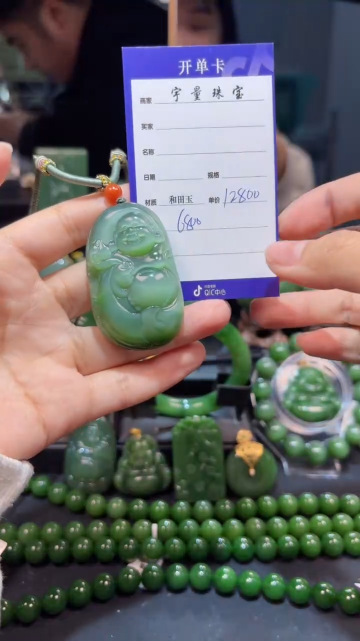 和田玉（碧玉）未镶嵌颈饰1