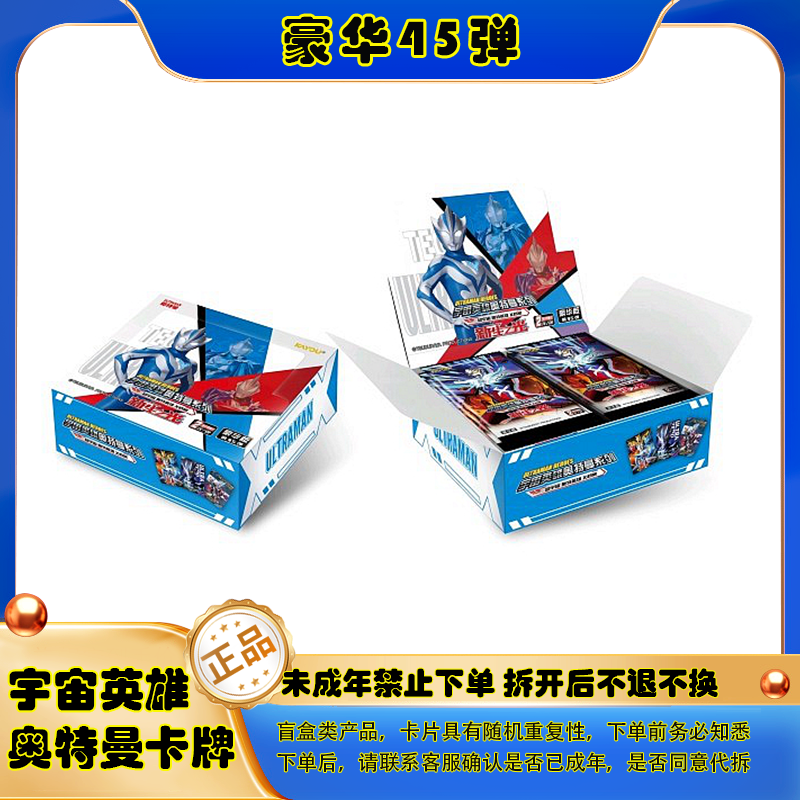 【强娶/战神/相对论/大胃王】卡游正版奥特曼卡片 限编卡【拆卡】