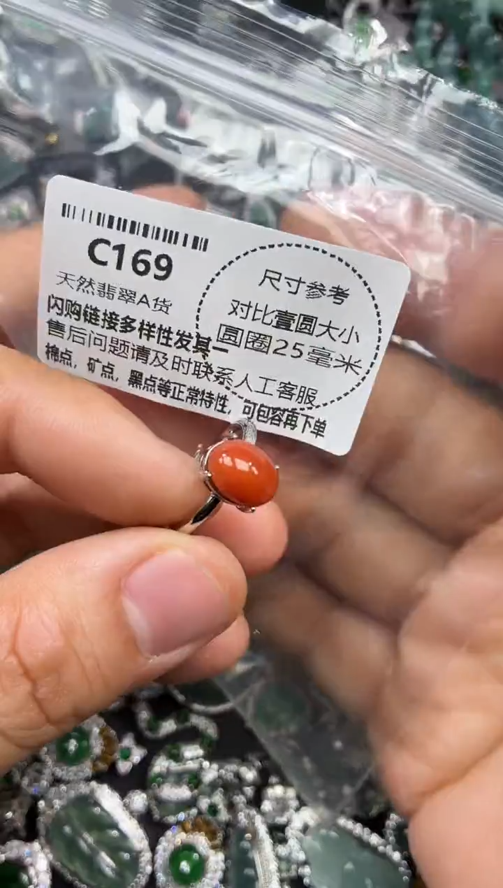 颈饰未镶嵌翡翠C169戒指