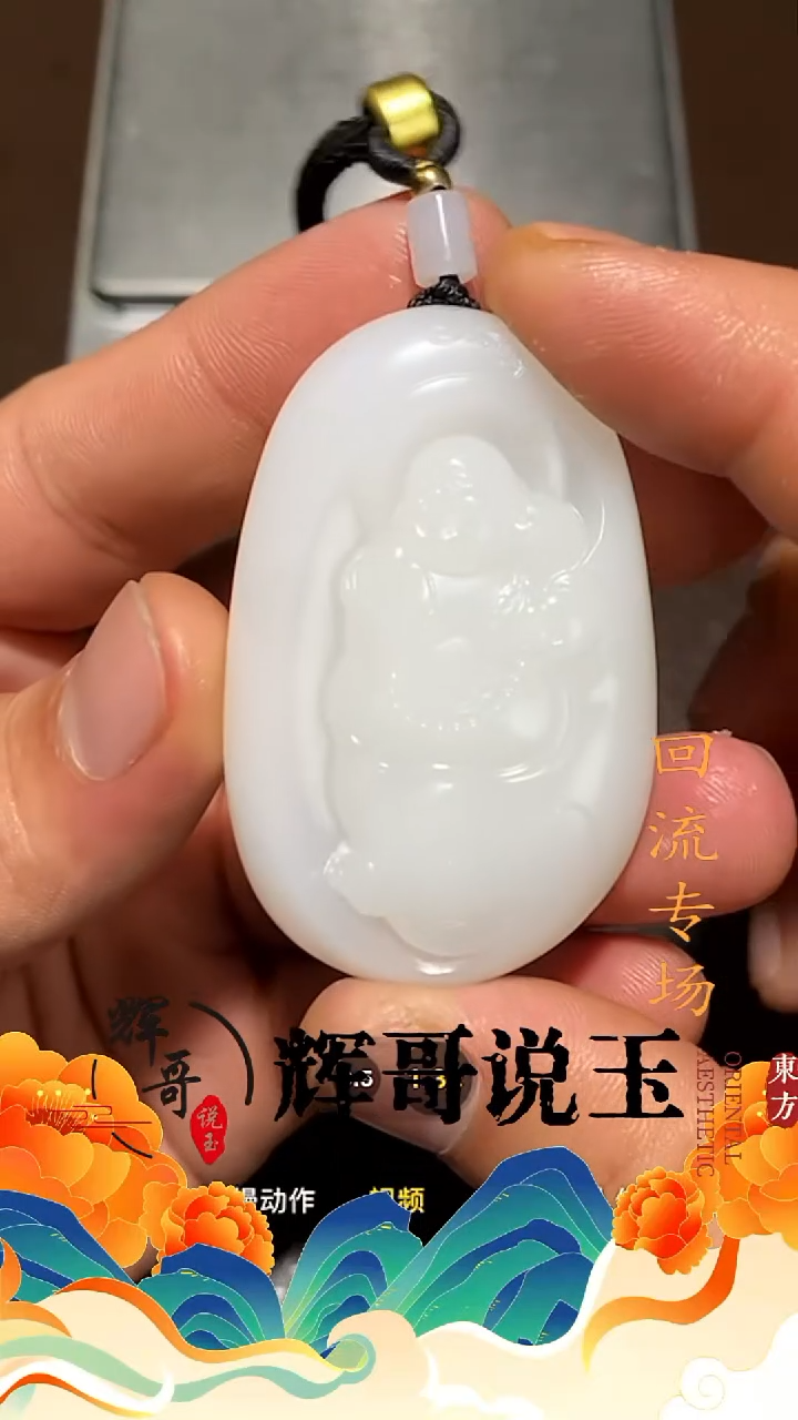 未镶嵌和田玉挂件 