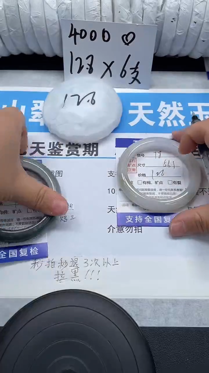 未镶嵌手镯石英质玉78-56/57