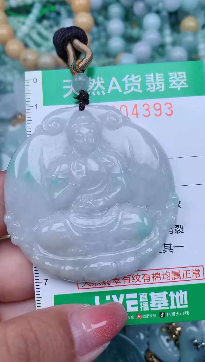 【闪购商品】翡翠颈饰未镶嵌.0004393