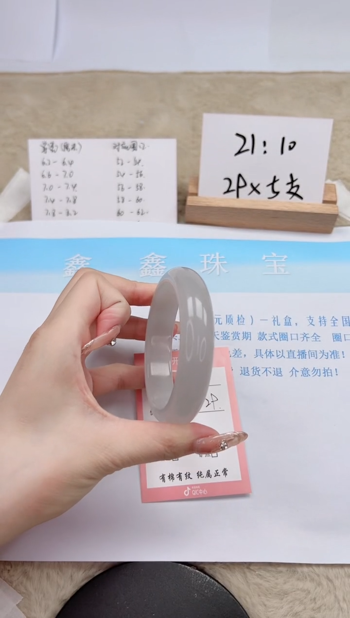 【闪购商品】石英质玉手镯未镶嵌15-60