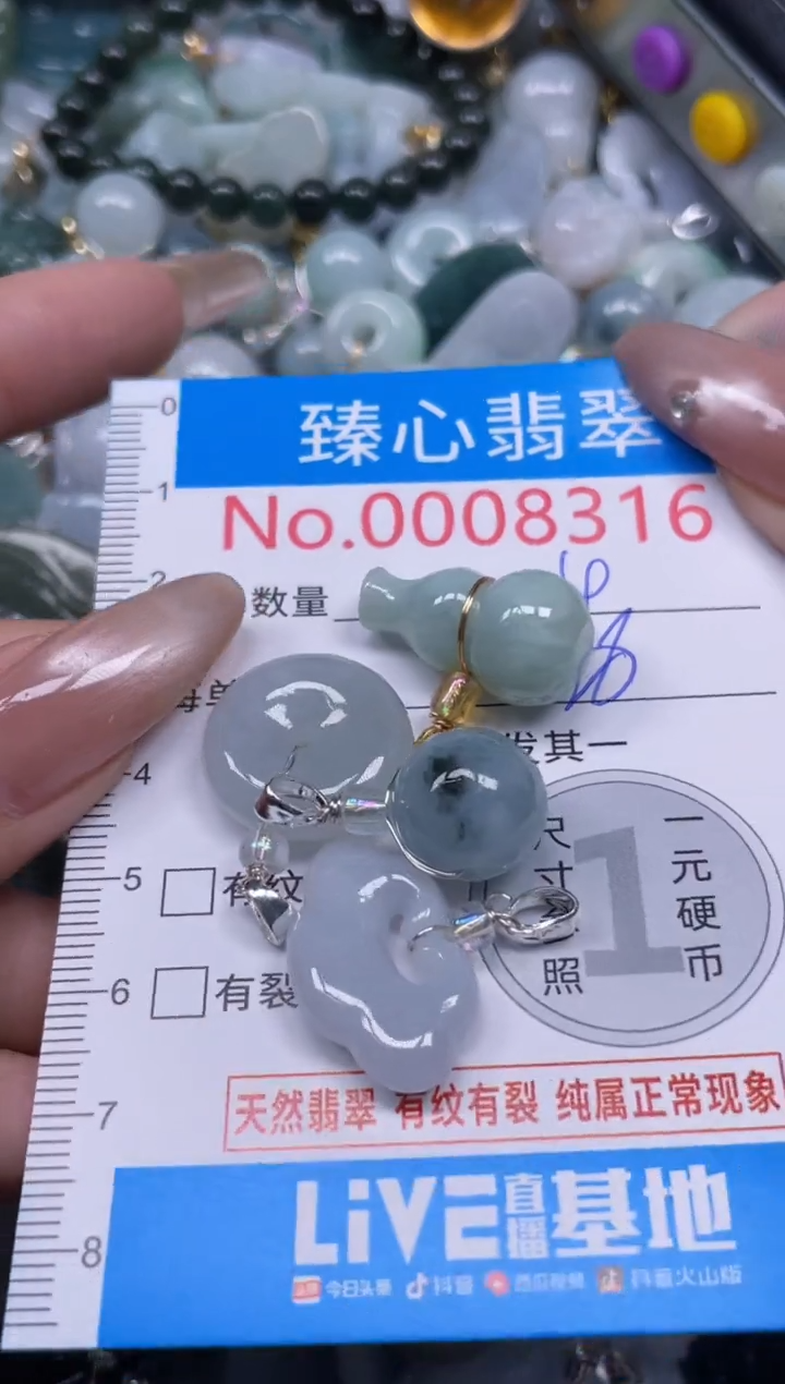 颈饰未镶嵌翡翠8316